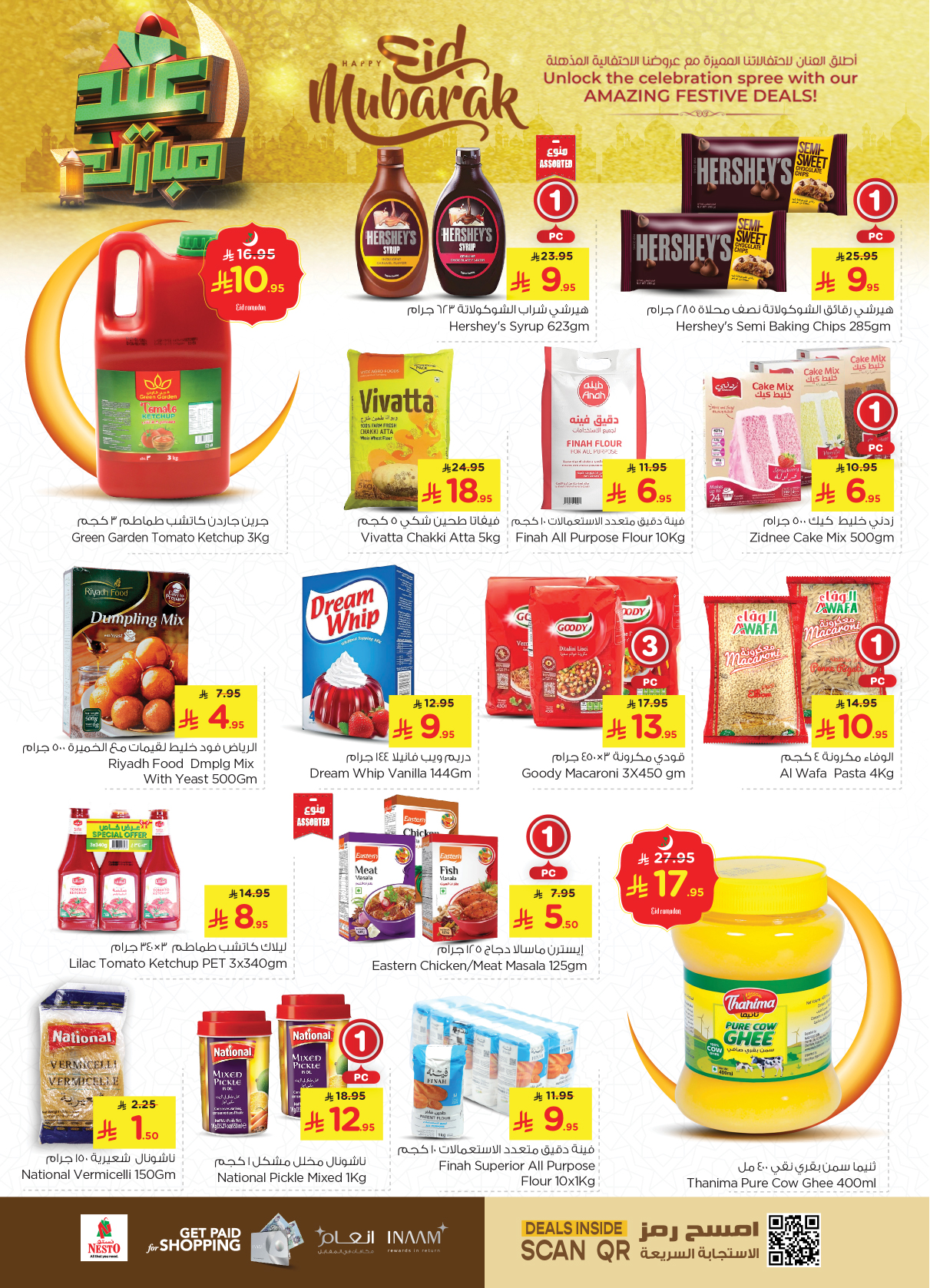 nesto offers from 26mar to 1apr 2025 عروض نستو من 26 مارس حتى 1 إبريل 2025 صفحة رقم 14